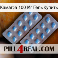 Камагра 100 Мг Гель Купить viagra4